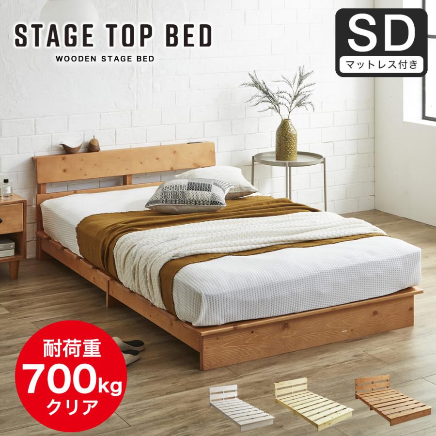 ろろ　ベッド ネルコンシェルジュ ステージトップベッド ヘッド付き 棚 コンセント