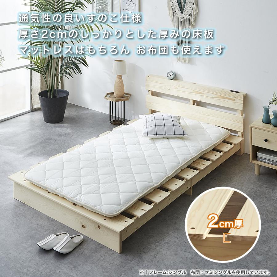 ネルコンシェルジュ ステージトップベッド ヘッド付き 棚 コンセント