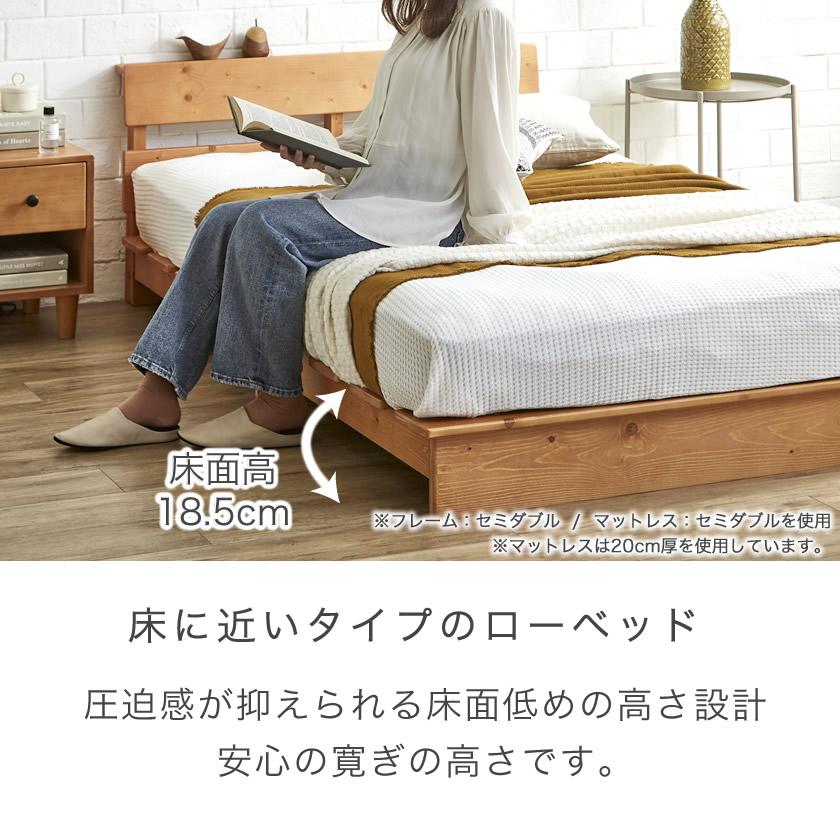 ネルコンシェルジュ ステージトップベッド ヘッド付き 棚 コンセント