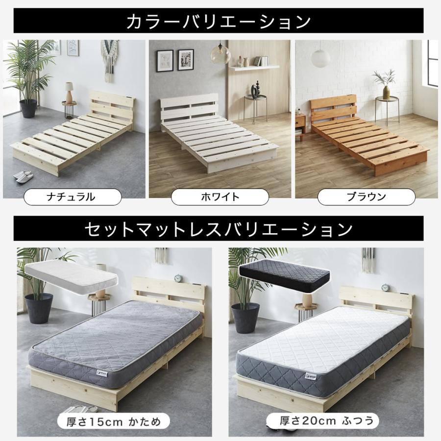 ネルコンシェルジュ ステージトップベッド ヘッド付き 棚 コンセント