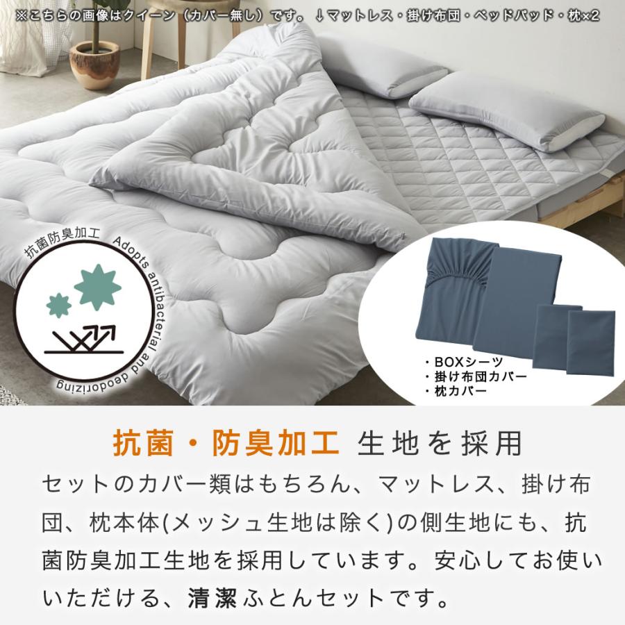 3つ折りウレタンマットレス付きベッド用 布団9点セット ダブル カバー付き 掛け布団 枕 枕カバー 抗菌 防臭_7