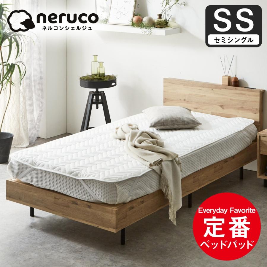 ネルコンシェルジュ 定番 ベッドパッド セミシングル 抗菌防臭 防ダニ 敷きパッド オールシーズン 洗えるキナリ エクリュ : ベッド通販 ...