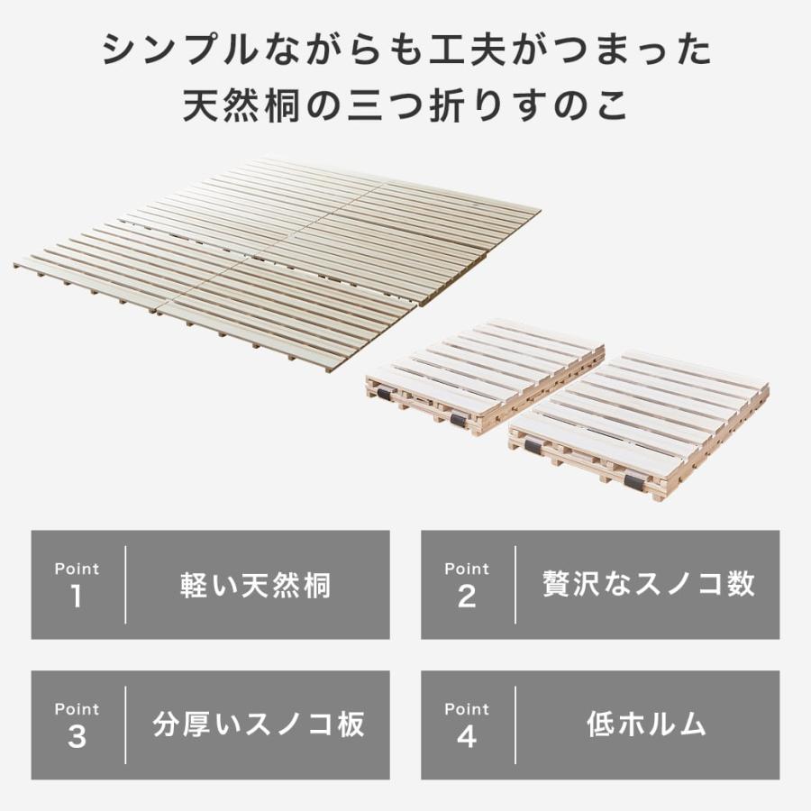 ネルコンシェルジュ 三つ折りすのこマット すのこベッド キング すのこ