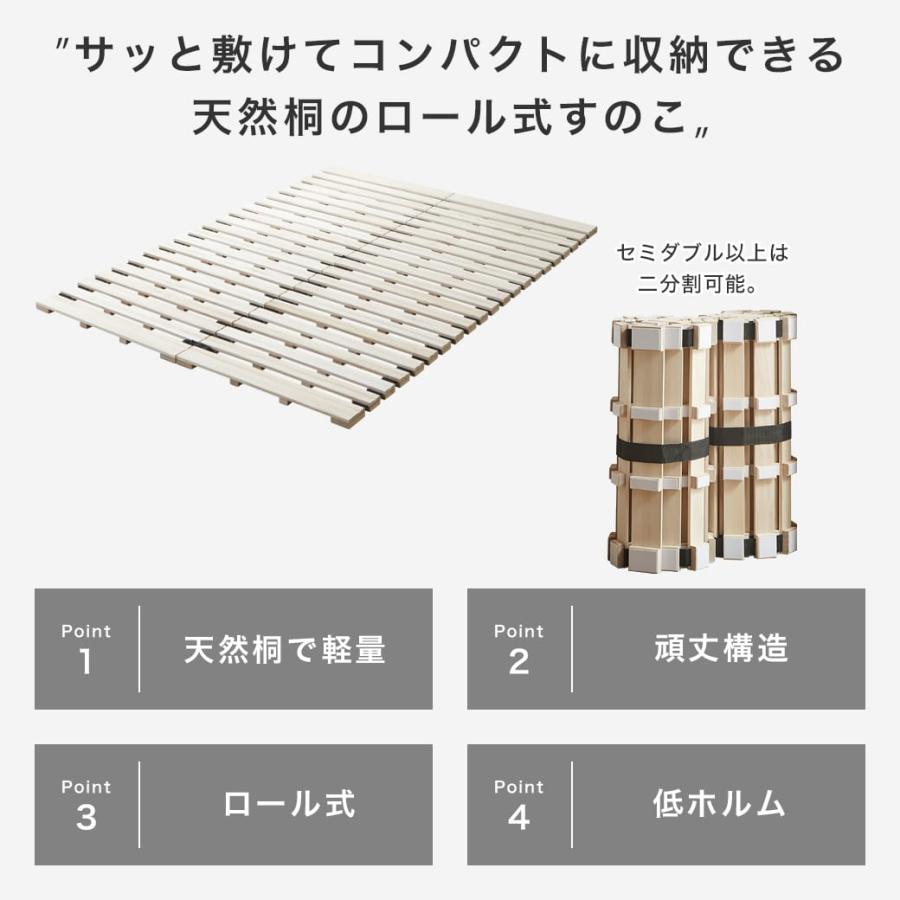 ネルコンシェルジュ ベッド ロールすのこマット すのこベッド キング