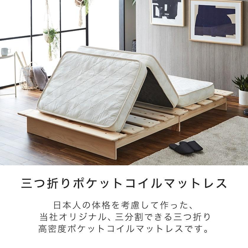 ネルコンシェルジュ 三つ折りポケットコイルマットレス クイーン 厚さ