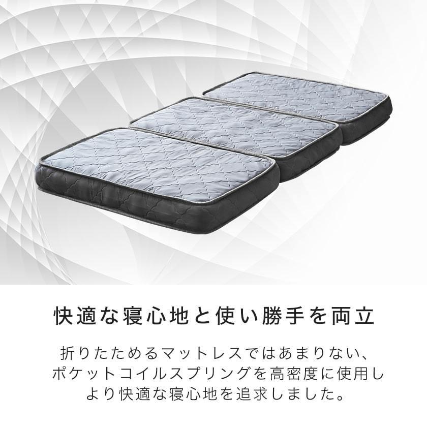 ネルコンシェルジュ 三つ折りポケットコイルマットレス クイーン 厚さ