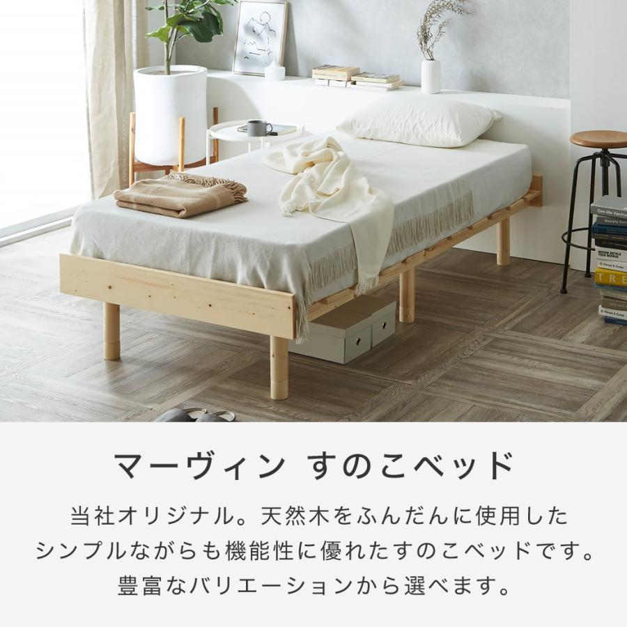ネルコンシェルジュ すのこベッド 幅90cmタイプ ベッド単品のみ 木製