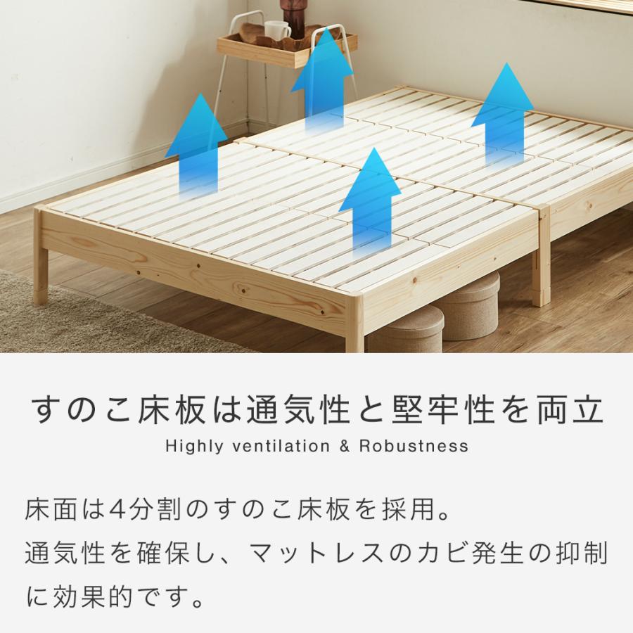 ネルコンシェルジュ 簡単組み立てベッド すのこベッド 工具不要