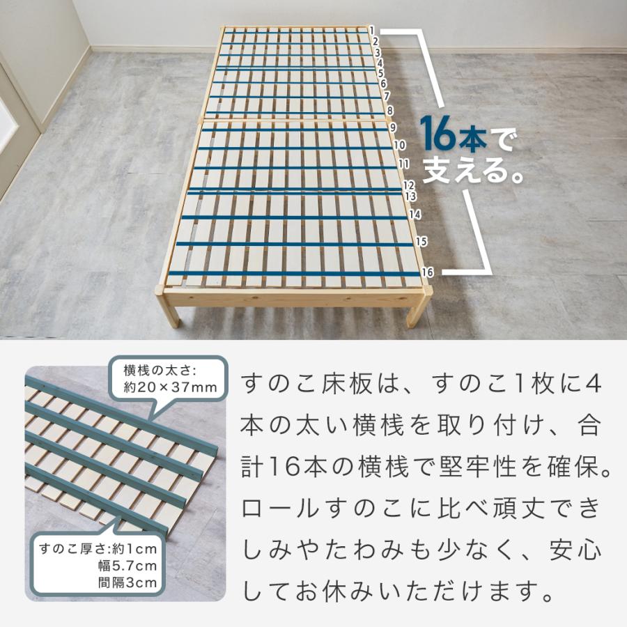 ネルコンシェルジュ 簡単組み立てベッド すのこベッド 工具不要