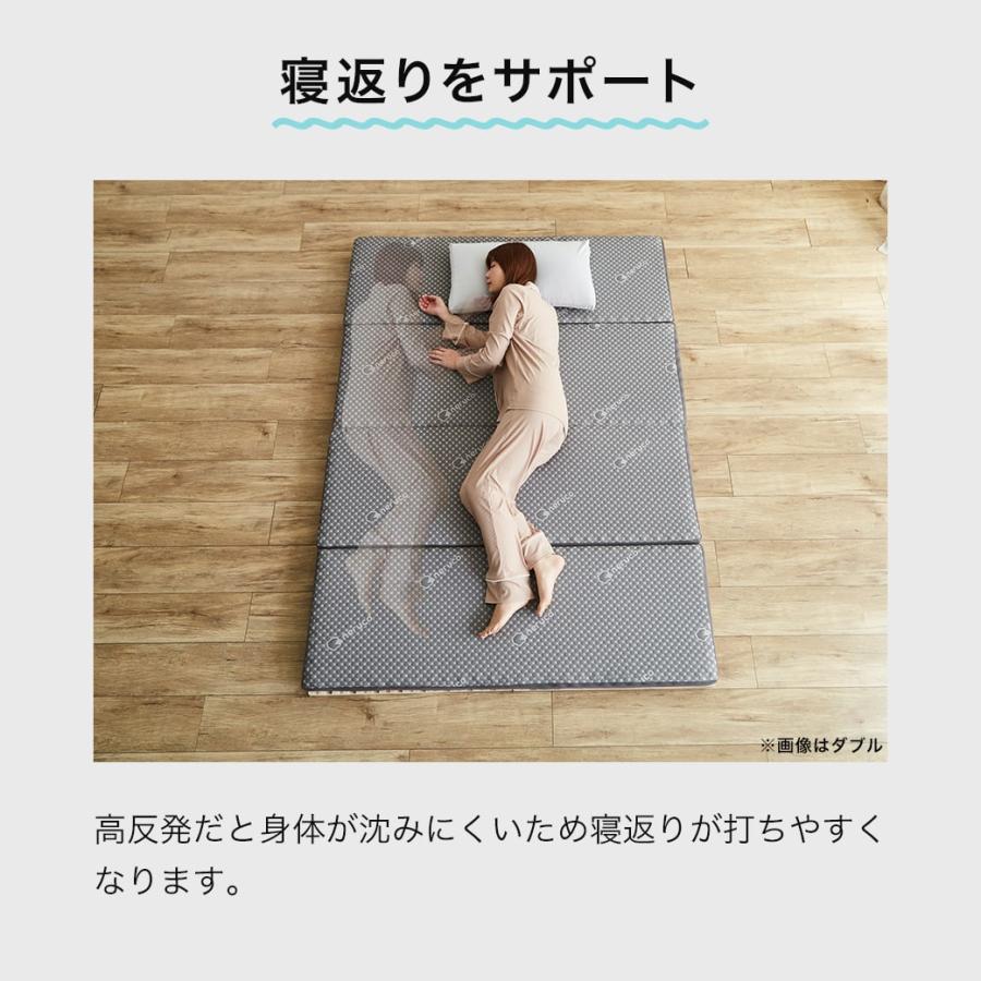 ネルコンシェルジュ 四つ折りウレタンマットレス 厚さ8cm セミダブル