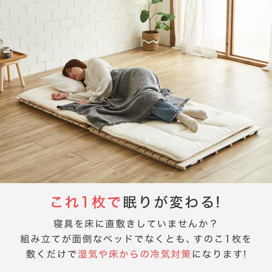 ネルコンシェルジュ 二つ折り桐すのこマット すのこベッド セミ