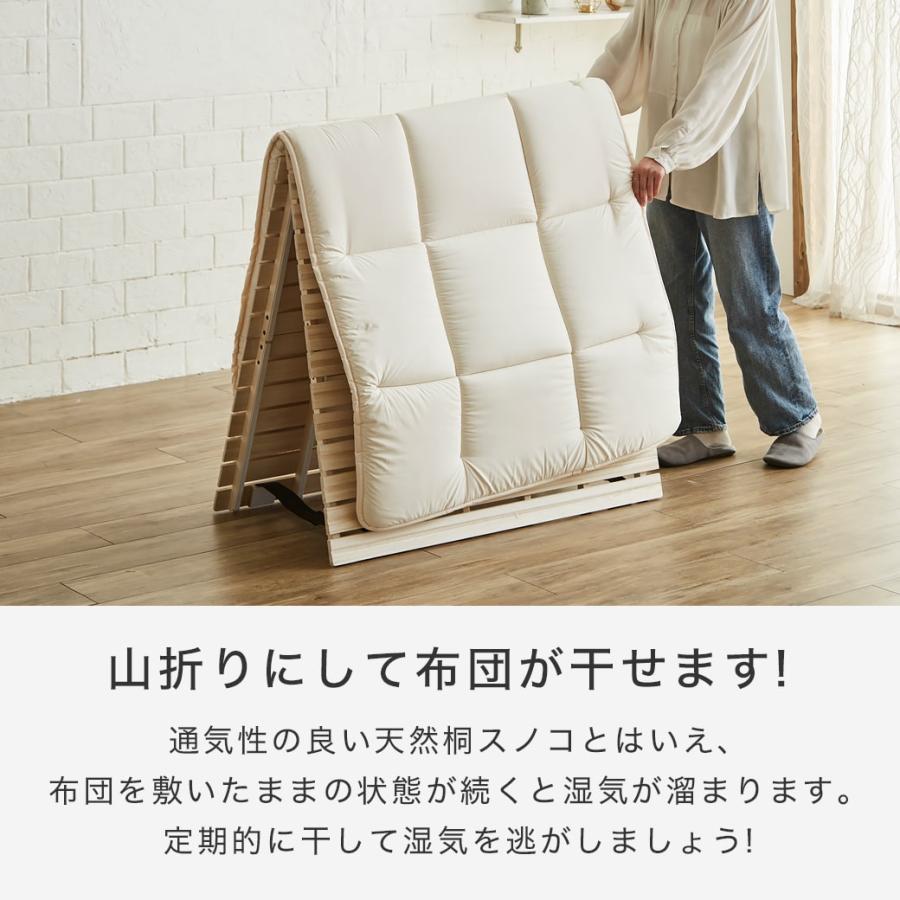 ネルコンシェルジュ 二つ折り桐すのこマット すのこベッド セミダブル