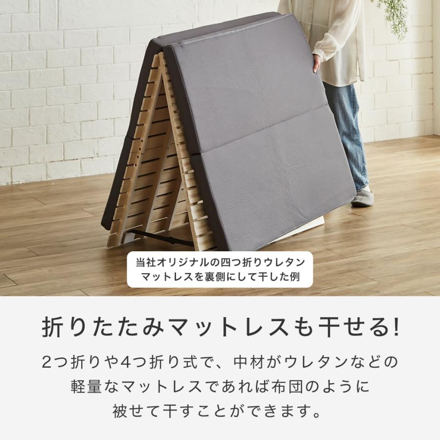 ネルコンシェルジュ 二つ折り桐すのこマット すのこベッド セミダブル