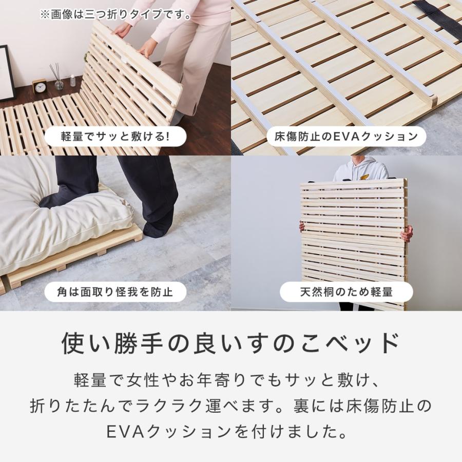 ネルコンシェルジュ 二つ折り桐すのこマット すのこベッド セミダブル