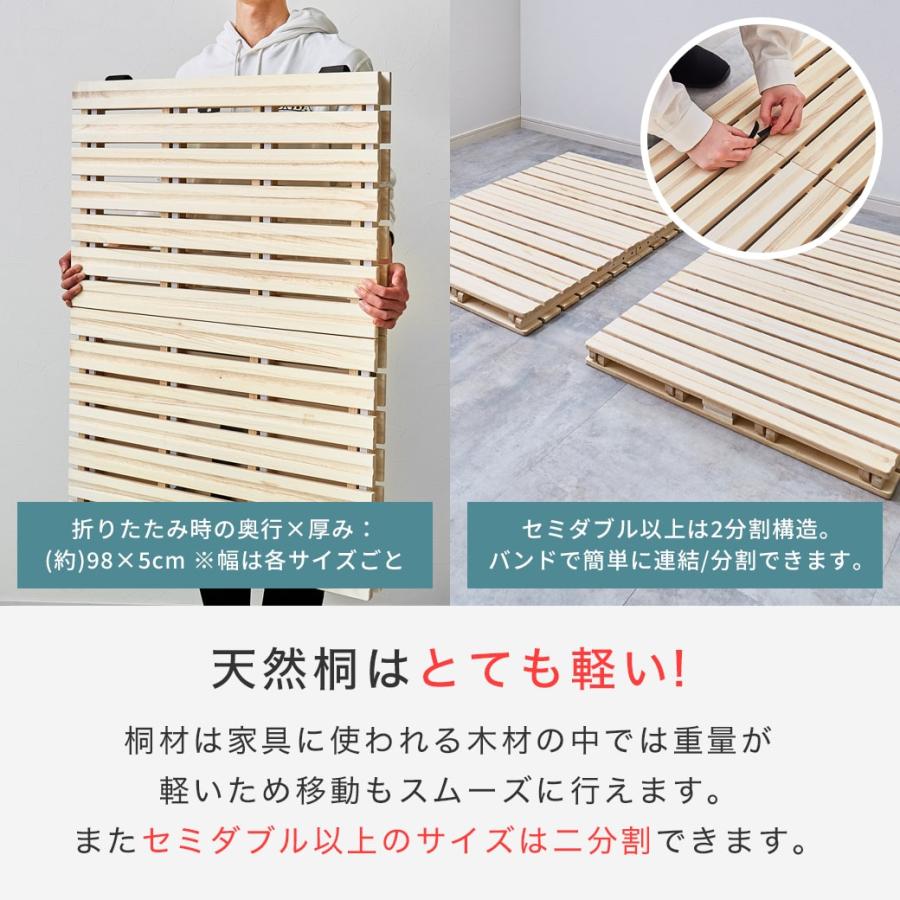 ネルコンシェルジュ 二つ折り桐すのこマット すのこベッド クイーン