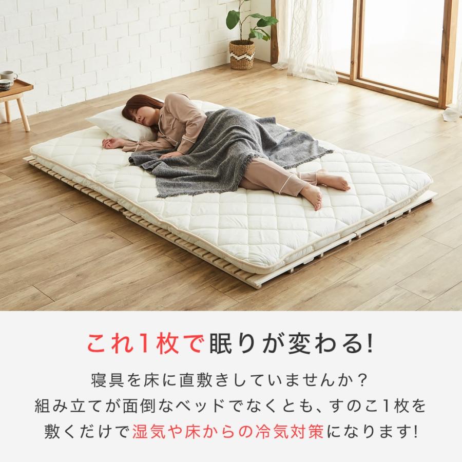 ネルコンシェルジュ 二つ折り桐すのこマット すのこベッド クイーン