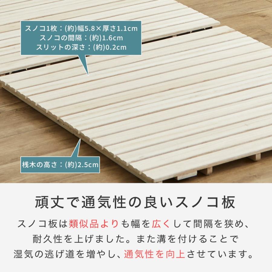 ネルコンシェルジュ 二つ折り桐すのこマット すのこベッド クイーン