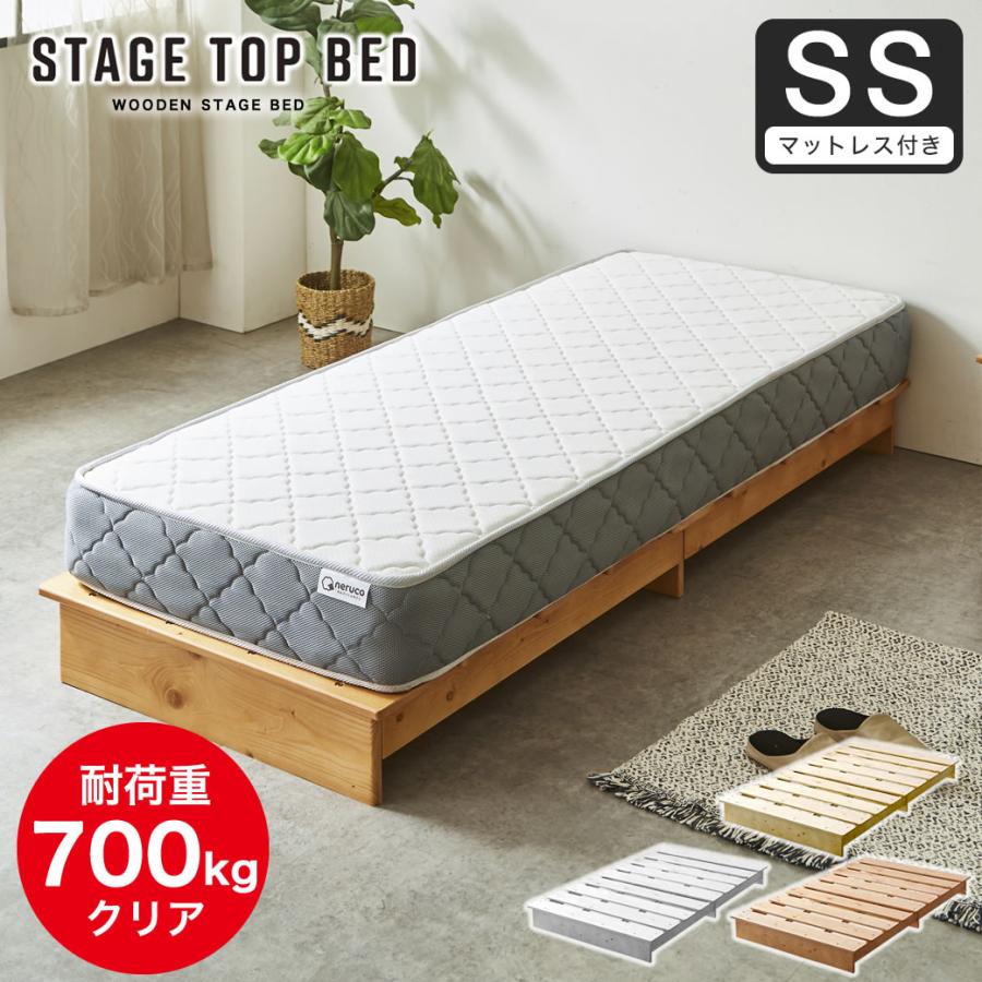 ネルコンシェルジュ ステージトップベッド セミシングル20cm厚neruco 