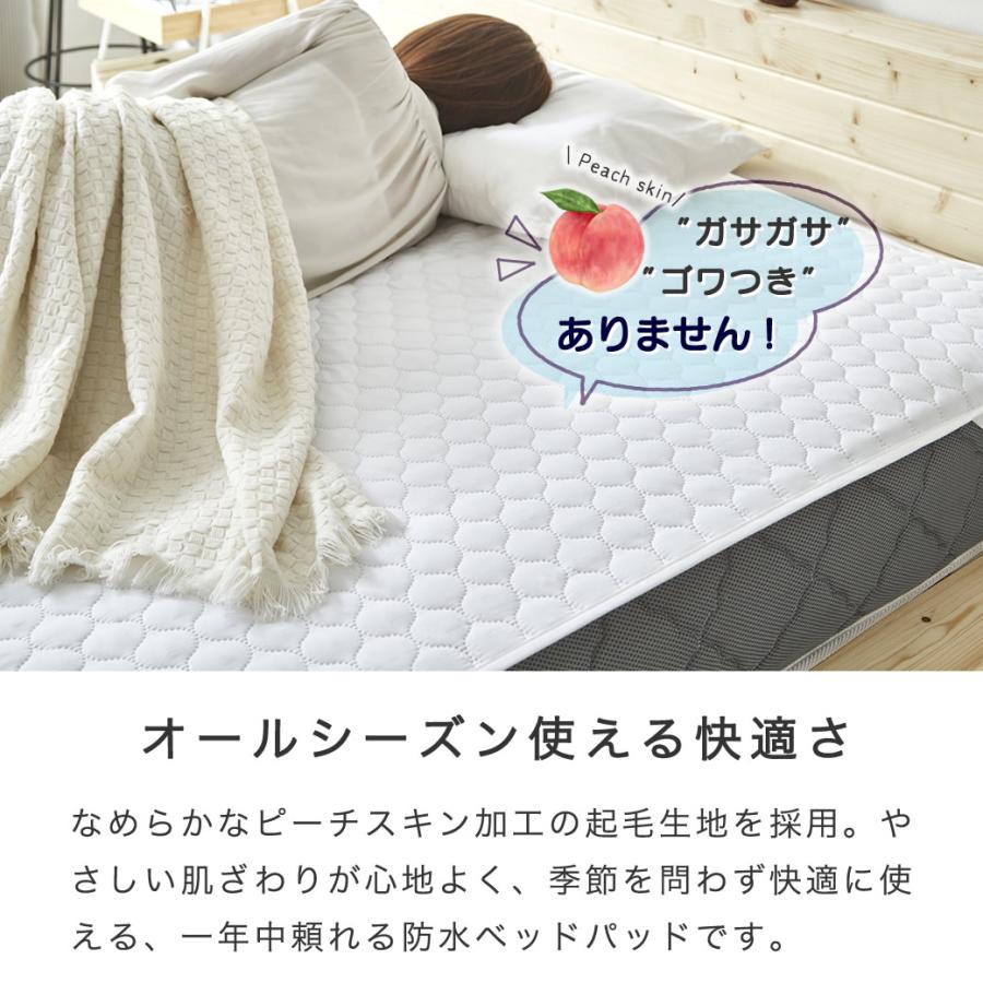 ネルコンシェルジュ 7/13 8:59まで最大10%OFF! 防水ベッドパッド