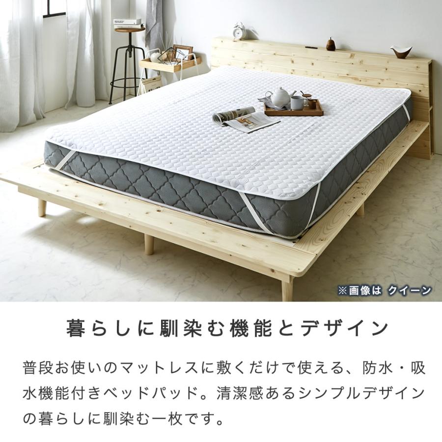 ネルコンシェルジュ 9/14 8:59まで最大10%OFF! 防水ベッドパッド