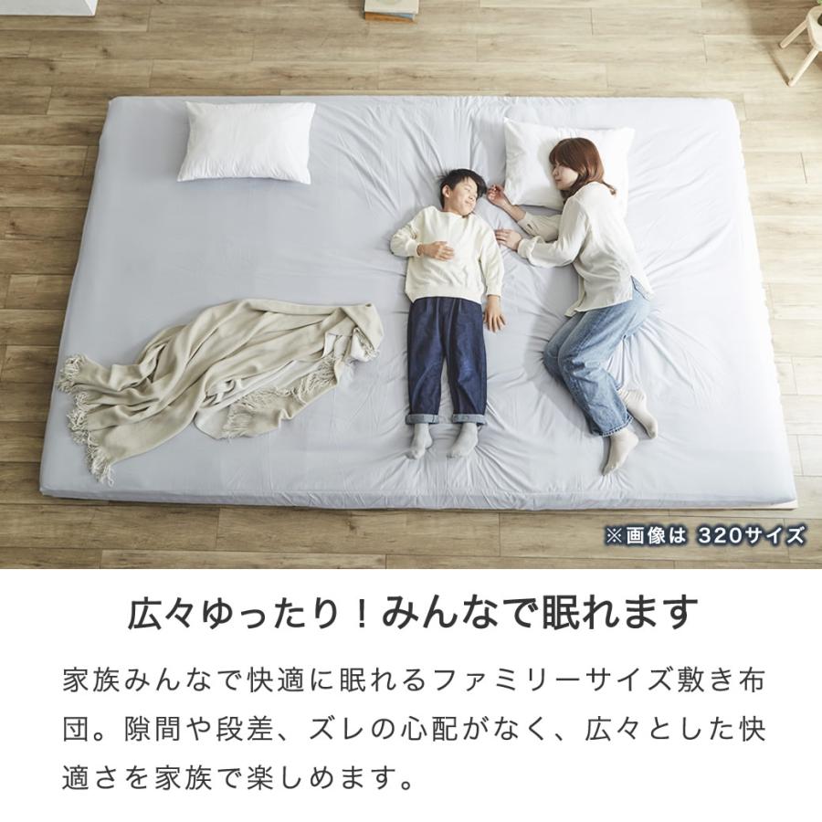 ネルコンシェルジュ ファミリー敷き布団 280サイズ 連結 ウレタン