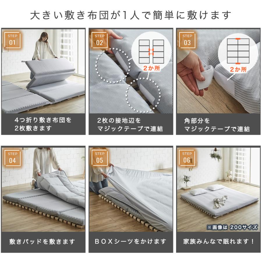 ファミリー敷き布団 300サイズ 連結 ウレタンマットレス 敷きパッド BOXシーツ 家族 4人 5人収納 4つ折り 折りたたみ 抗菌 防臭 防ダニ 高反発 通気性_10