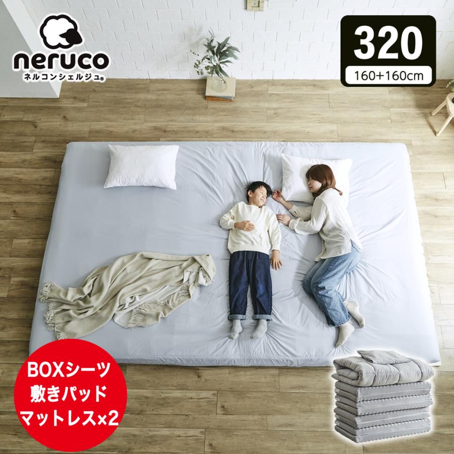 ネルコンシェルジュ 12/16 8:59まで最大10%OFF! ファミリー敷き布団