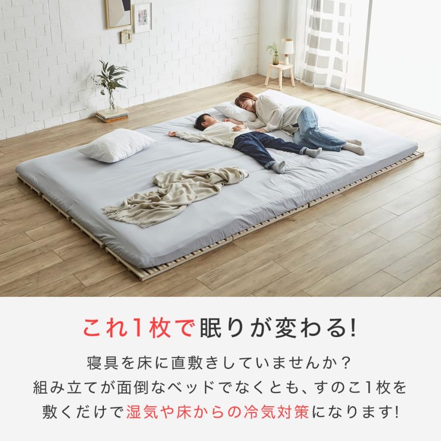 ネルコンシェルジュ 四つ折り桐すのこマット すのこベッド ファミリー