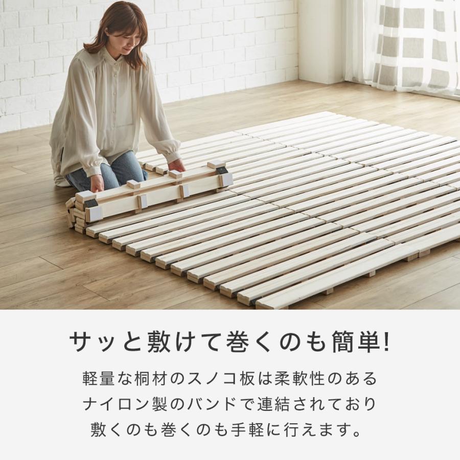 ネルコンシェルジュ ロール桐すのこマット すのこベッド ファミリー