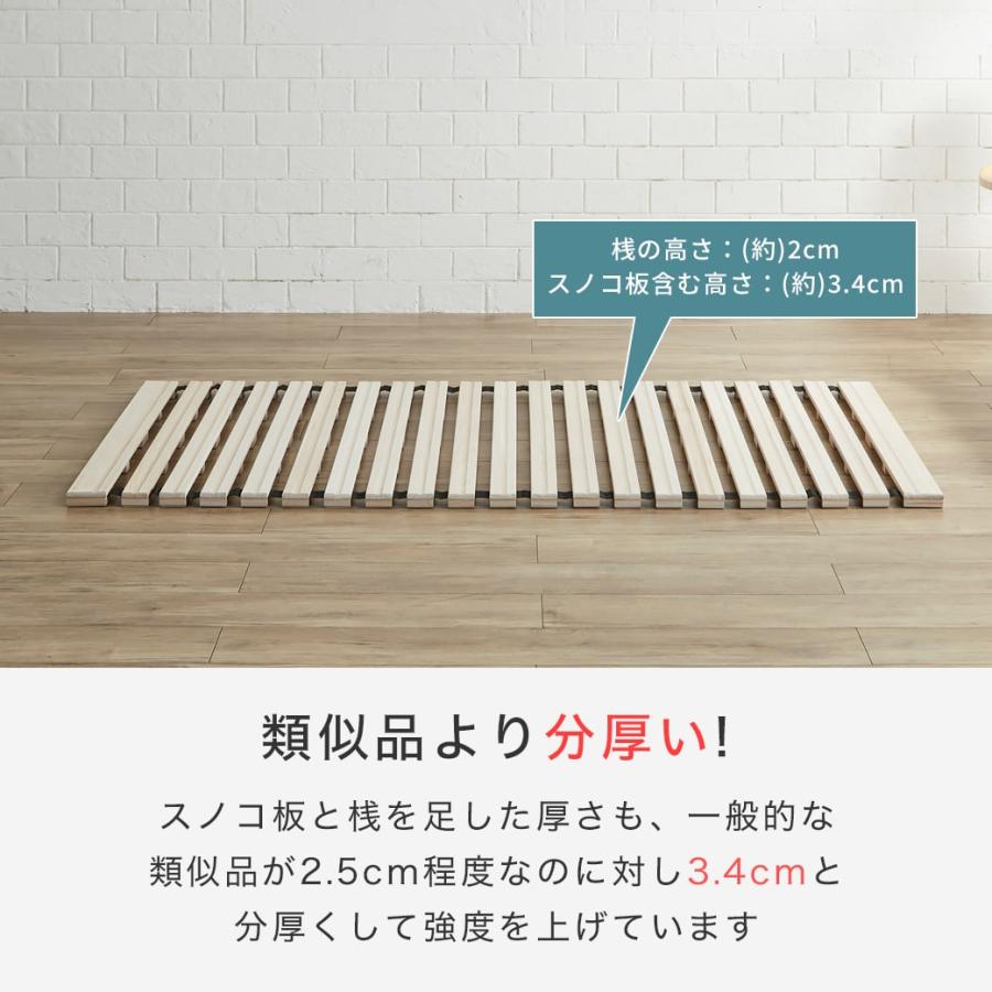 ネルコンシェルジュ ロール桐すのこマット すのこベッド ファミリー