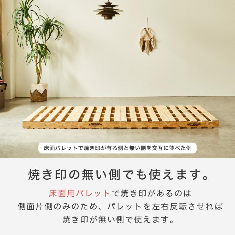 ネルコンシェルジュ パレットベッド OSB すのこベッド 棚付き