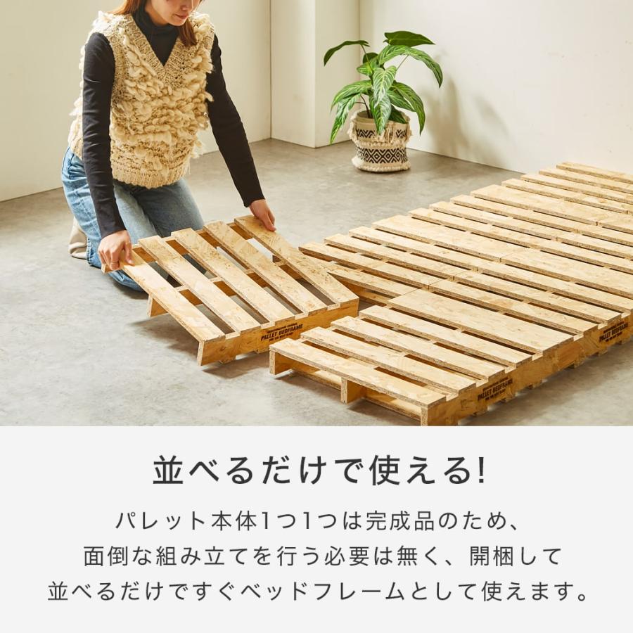 ネルコンシェルジュ パレットベッド OSB すのこベッド 棚付き