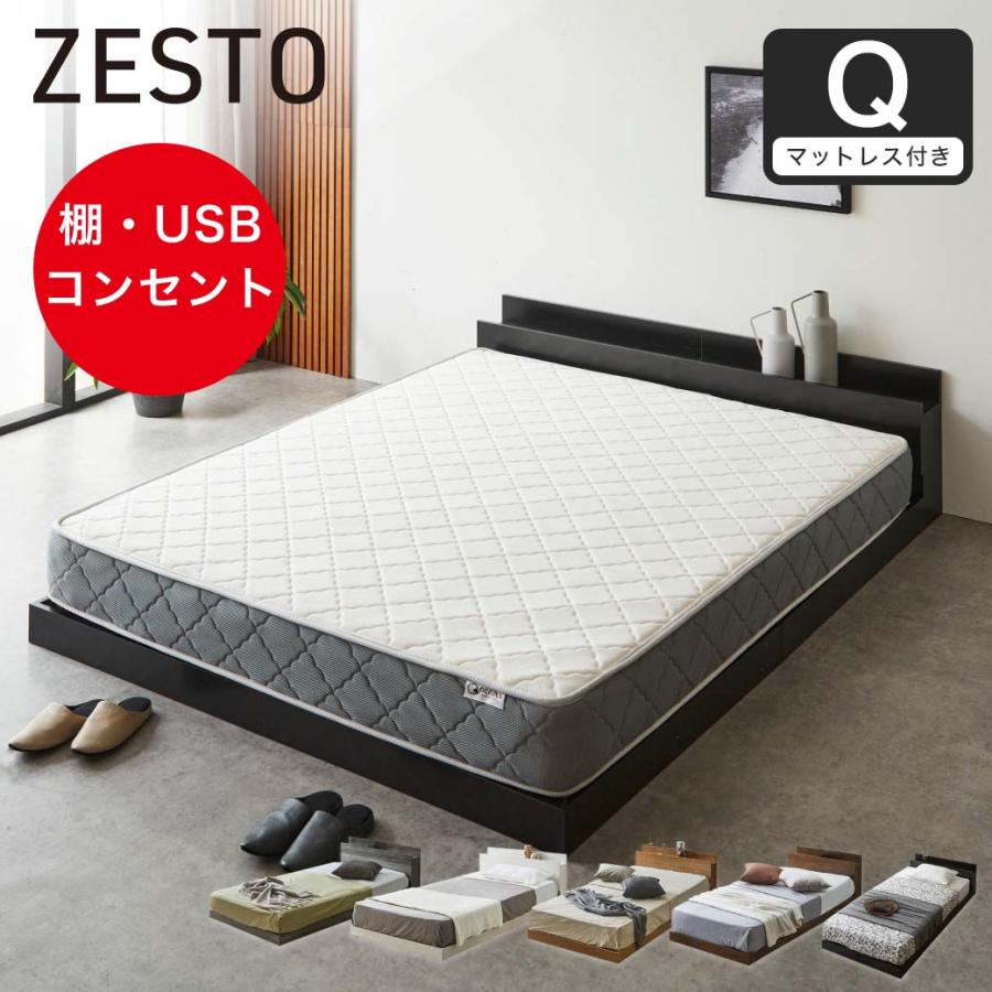 ローベッド　すのこベッド　クイーンサイズ ネルコンシェルジュ ゼスト ローベッド すのこベッド クイーン 厚20cm