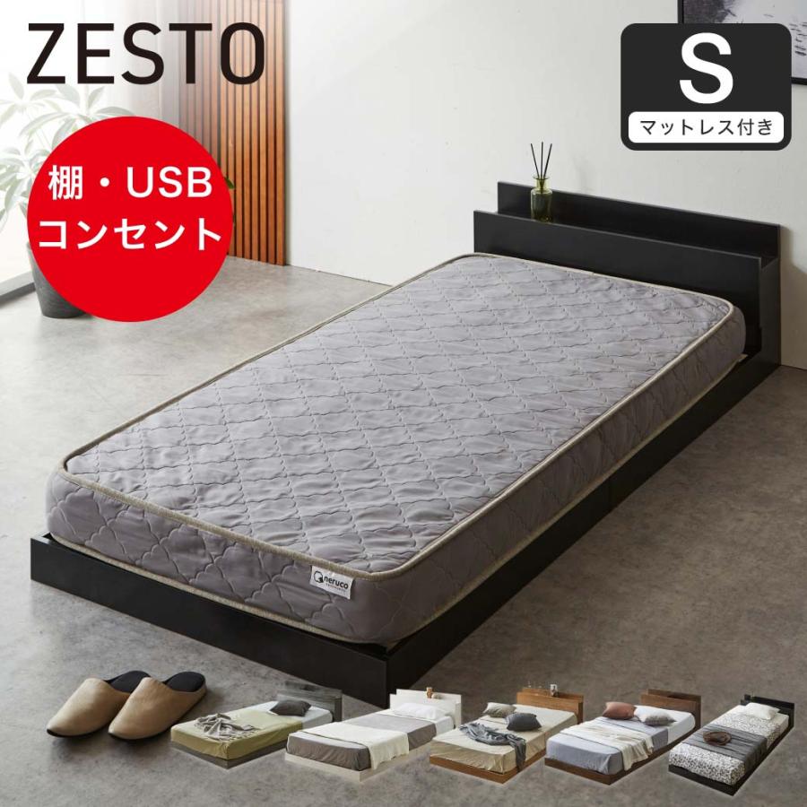 【ブラック　グレーマットレス付】コンパクトなベッド　ヘッドレス　ローベッド ブラックグレーマットレス付】コンパクトなベッドヘッドレス