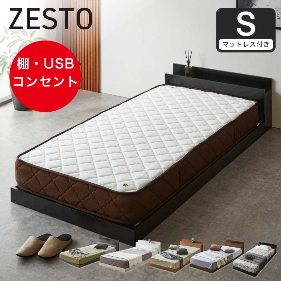 ネルコンシェルジュ ゼスト ローベッド すのこベッド シングル 厚20cm7