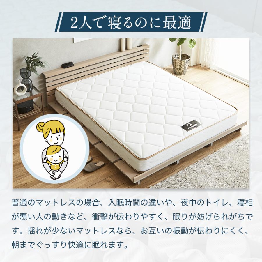 ネルコンシェルジュ ポケットコイルマットレス 日本製 横揺れ軽減