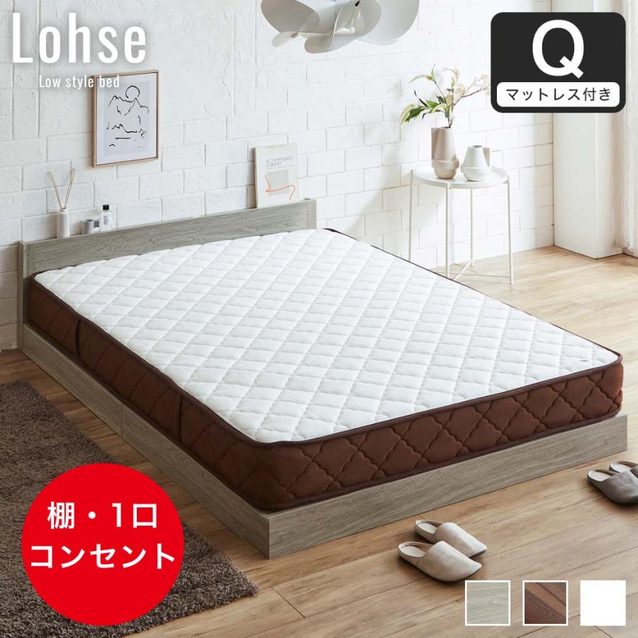 ネルコンシェルジュ ローゼ ローベッド すのこベッド クイーン 厚さ