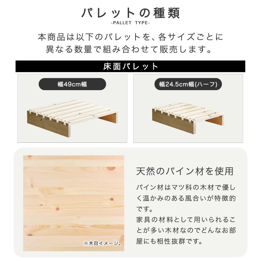 ネルコンシェルジュ パレットベッド セミダブル すのこベッド ベッド
