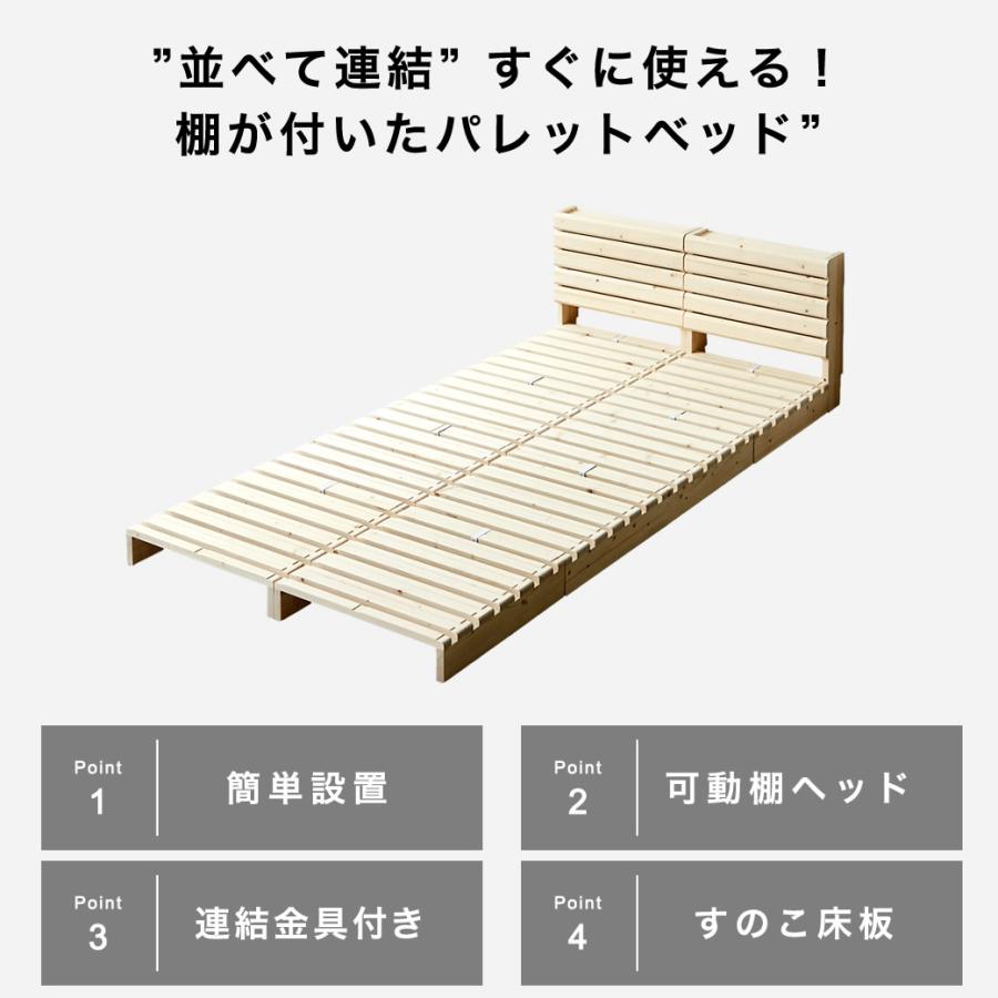 ネルコンシェルジュ パレットベッド 棚付き セミダブル すのこベッド