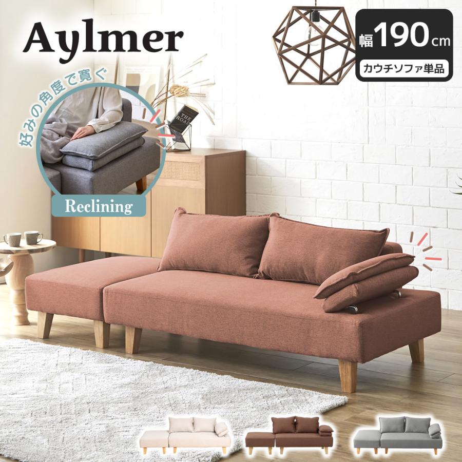 ネルコンシェルジュ 3/2 8:59まで最大10%OFF!爆買 カウチソファ