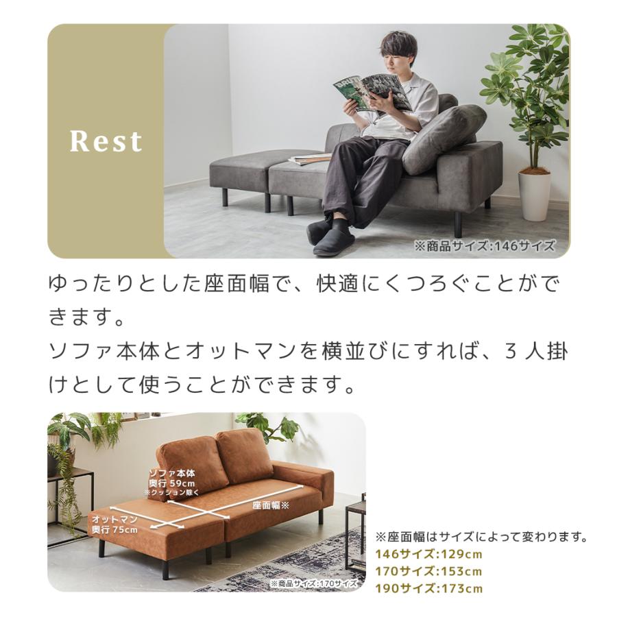 カウチソファ ライナス オットマン付き クッション付き 幅190cm ソファ