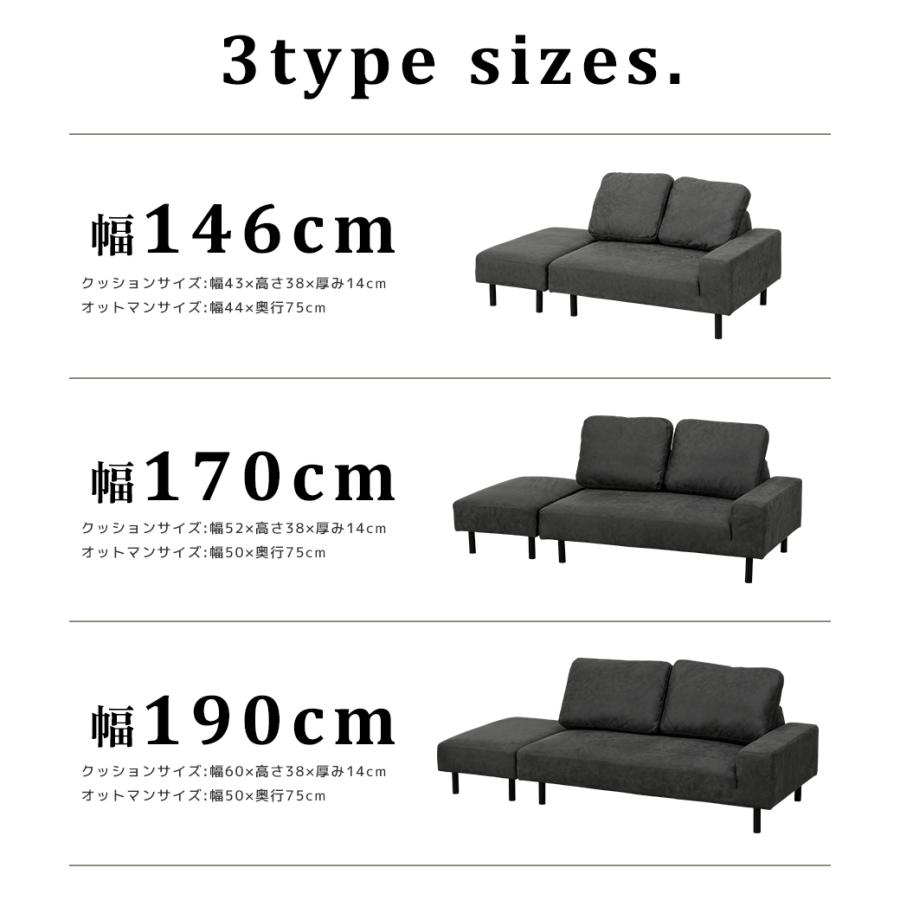 カウチソファ ライナス オットマン付き クッション付き 幅190cm ソファ