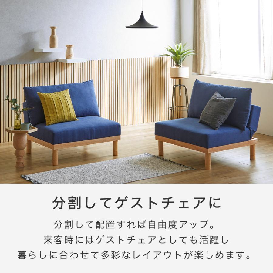 ソファベッド マーサ 2人掛けソファ 高さ4段階 2人掛け ファブリック