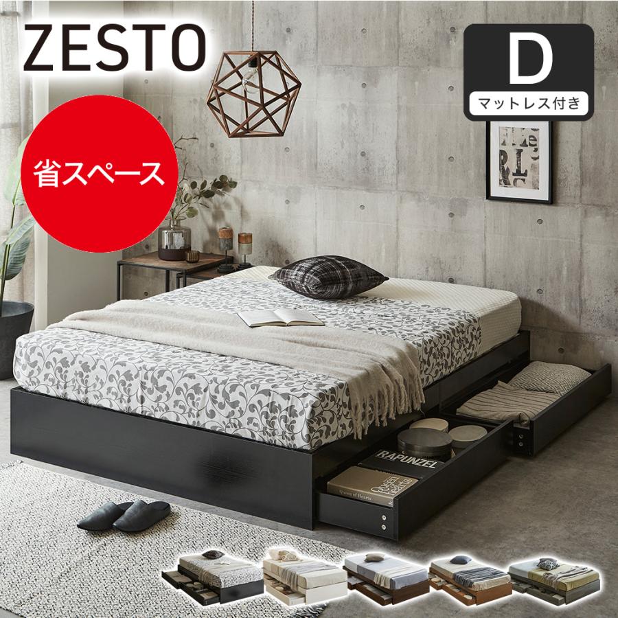 ネルコンシェルジュ zesto ゼスト ヘッドレス 引き出し収納付き