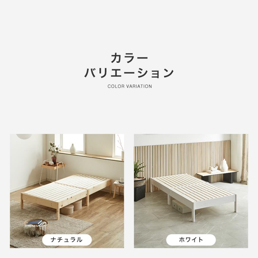 ネルコンシェルジュ 簡単組み立てベッド すのこベッド 工具不要