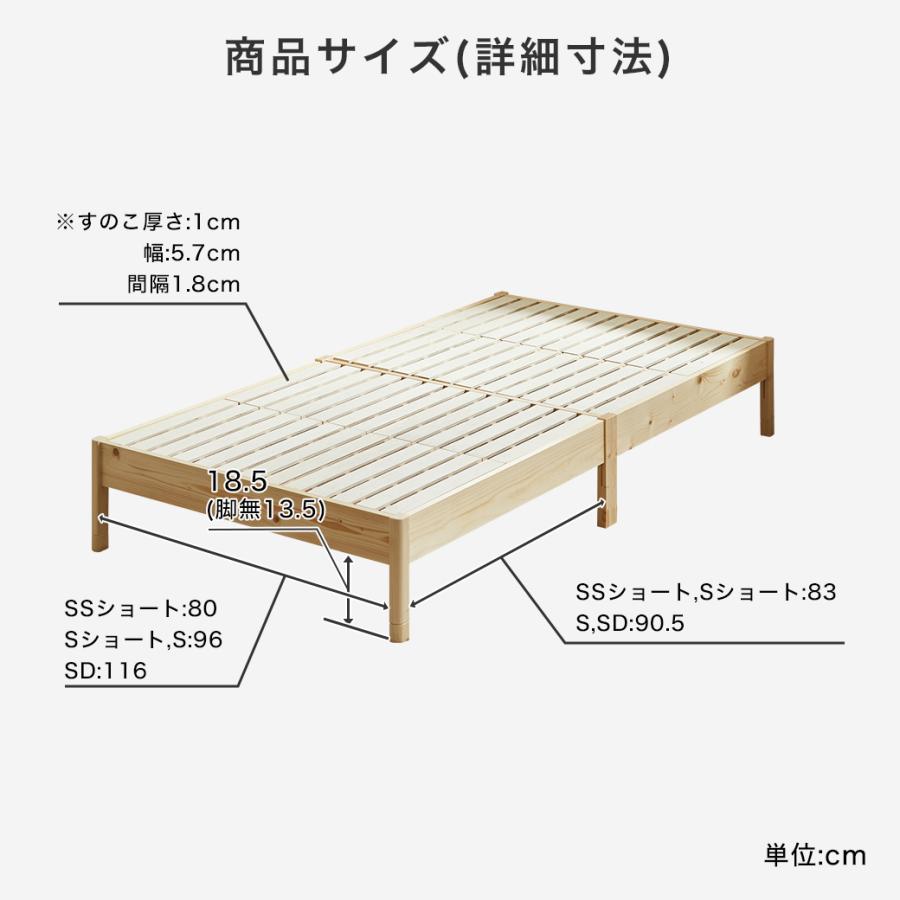 ネルコンシェルジュ 簡単組み立てベッド すのこベッド 工具不要