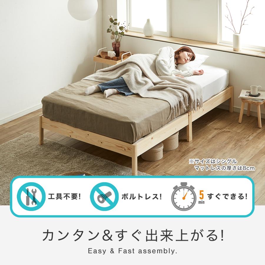 ネルコンシェルジュ 5分で完成 工具不要 簡単組み立てベッド 頑丈 時短