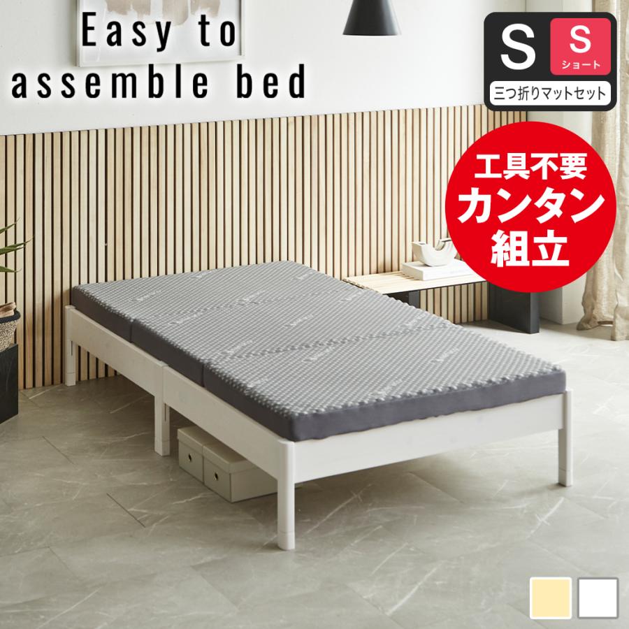 ネルコンシェルジュ 簡単組み立てベッド すのこベッド 工具不要
