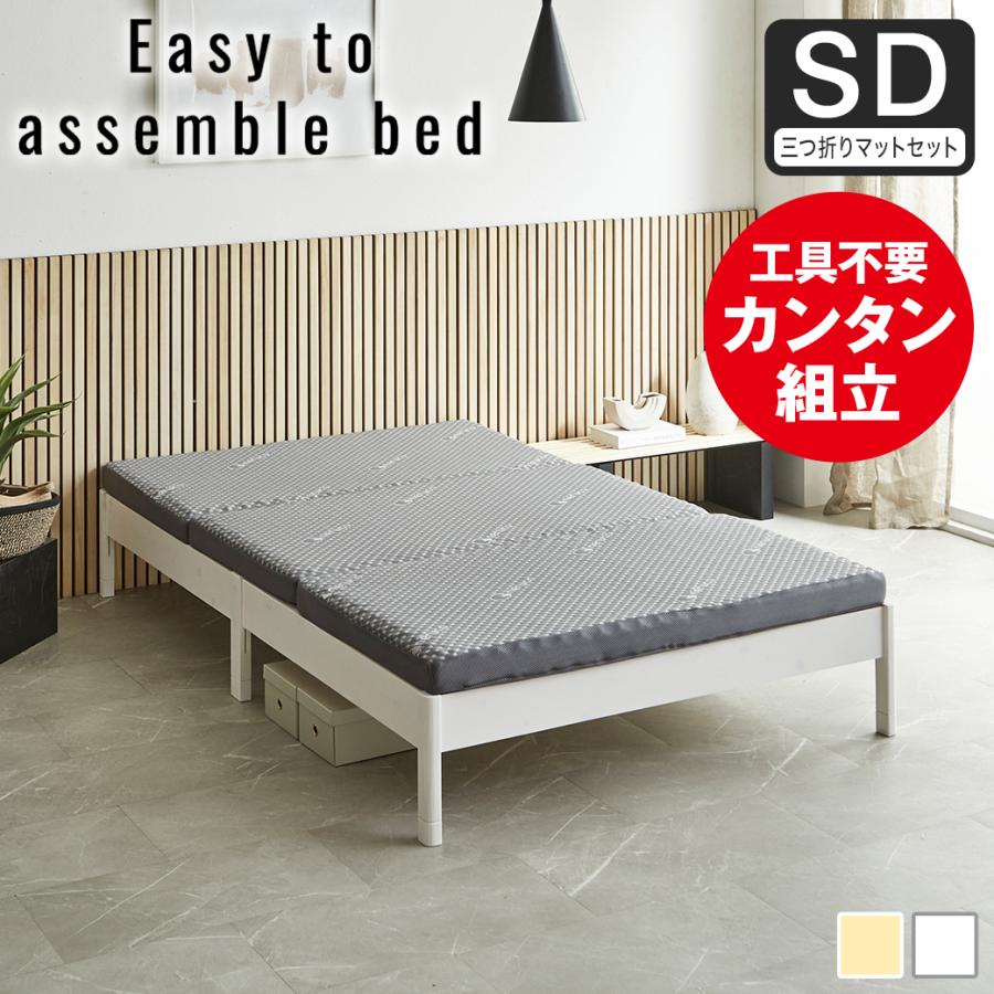 ネルコンシェルジュ 簡単組み立てベッド すのこベッド 工具不要