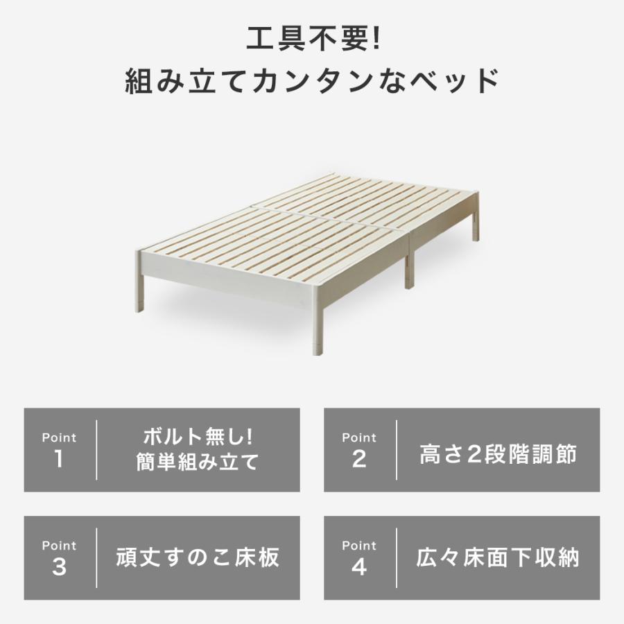 ネルコンシェルジュ 簡単組み立てベッド すのこベッド 工具不要